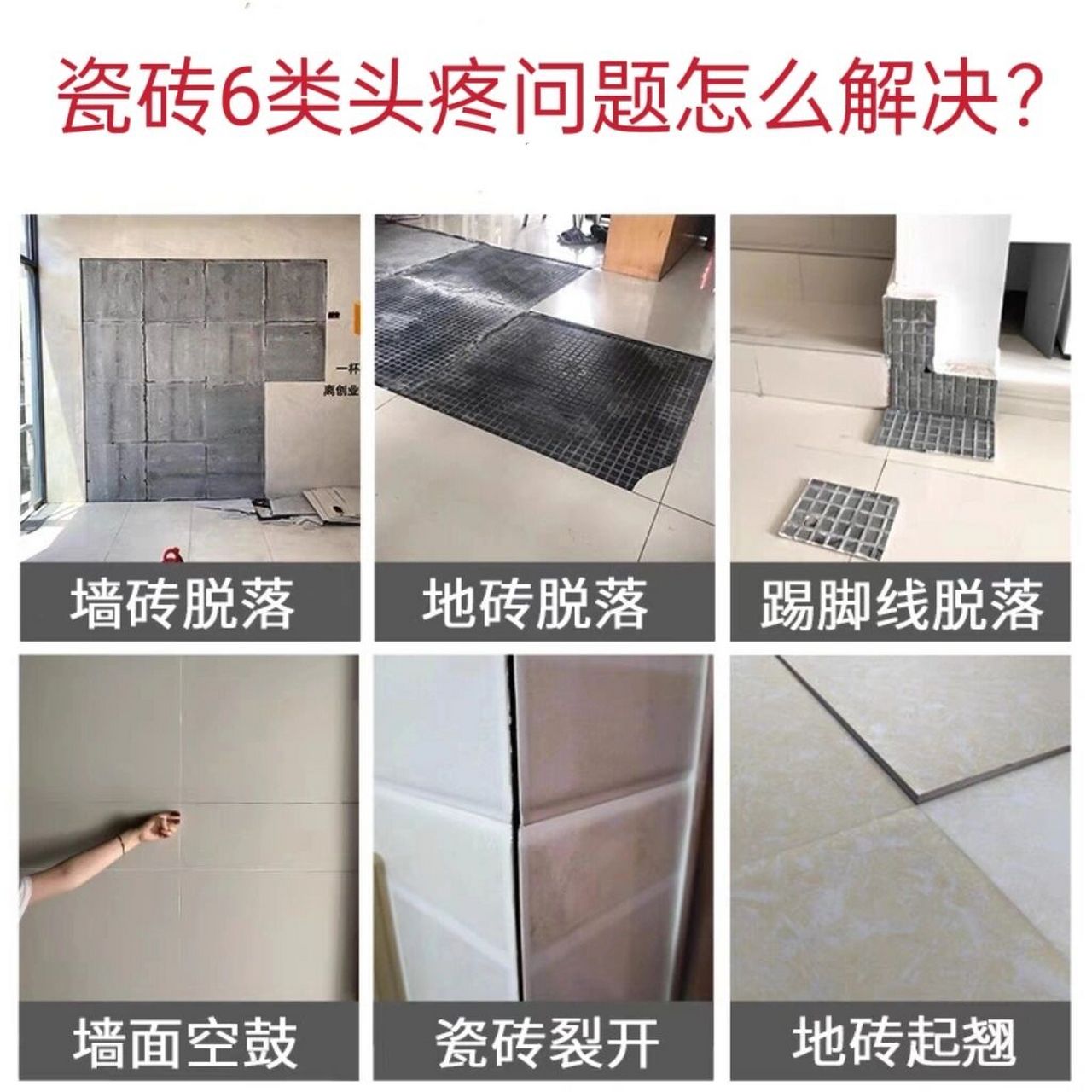 卫生间墙面瓷砖空鼓原因及处理办法(卫生间墙面瓷砖空鼓原因及处理办法视频)