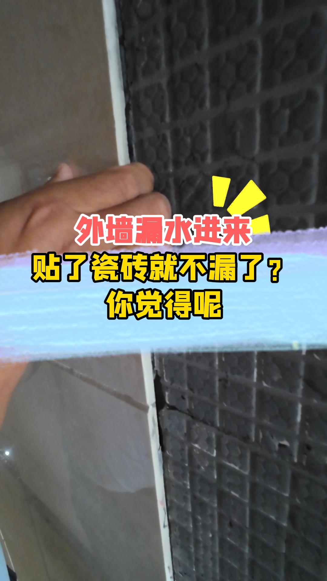 瓷砖空鼓补救办法(瓷砖空鼓补救办法视频)