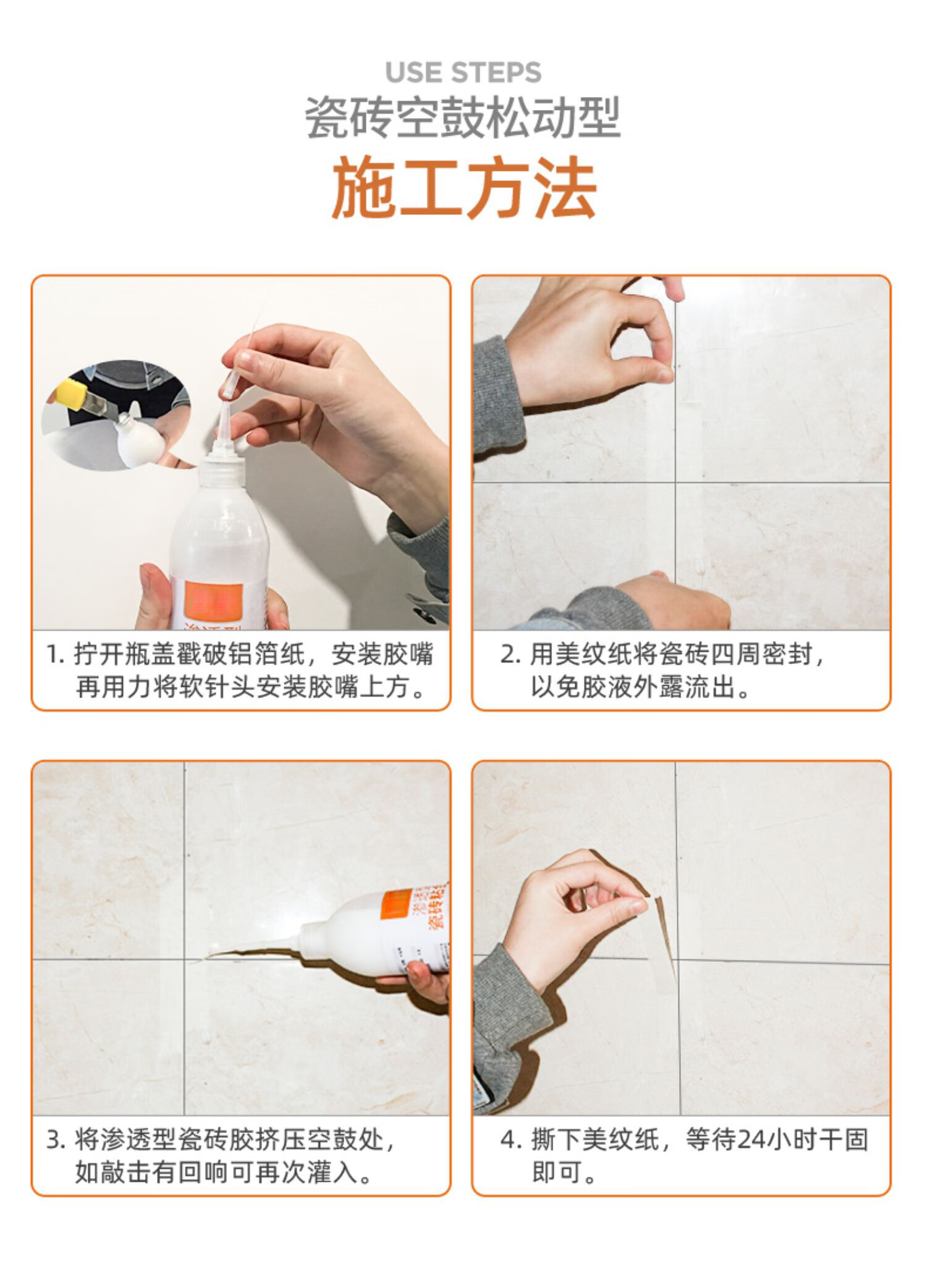 瓷砖空鼓胶使用视频教程全过程(瓷砖空鼓胶使用视频教程全过程图片) 瓷砖空鼓胶使用视频教程全过程(瓷砖空鼓胶使用视频教程全过程图片)